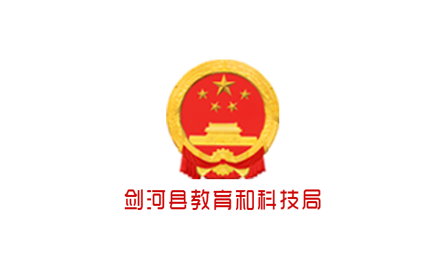 劍河縣教育資助資金管理(lǐ)